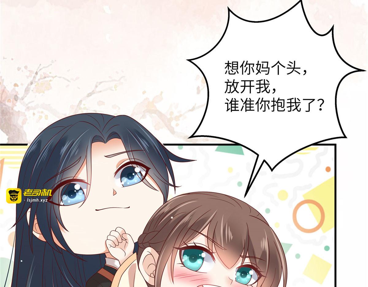第119话 相思热吻 第 17 页