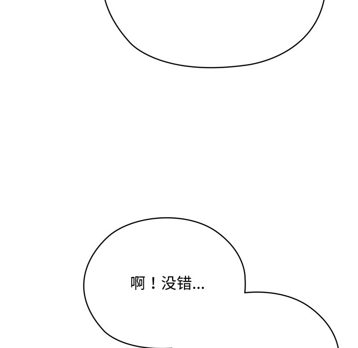 第7话 第 136 页