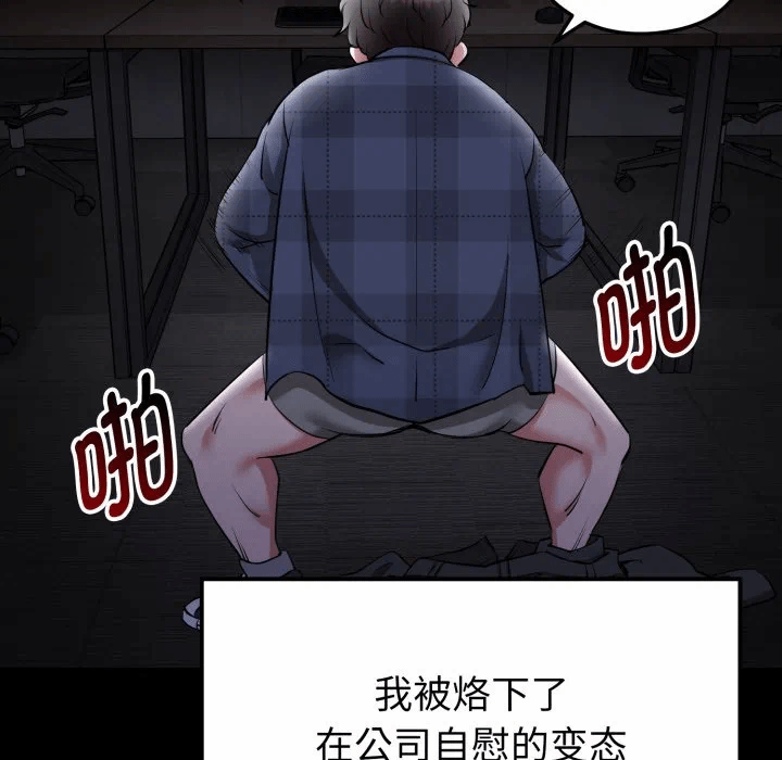 第1话 第 93 页