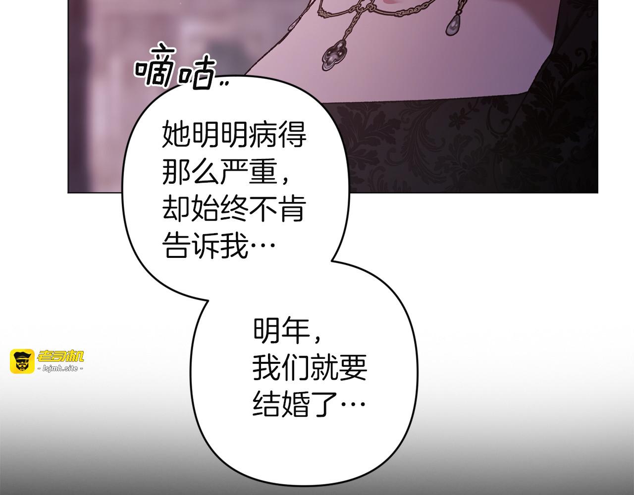 第116话 你是我的唯一 第 175 页
