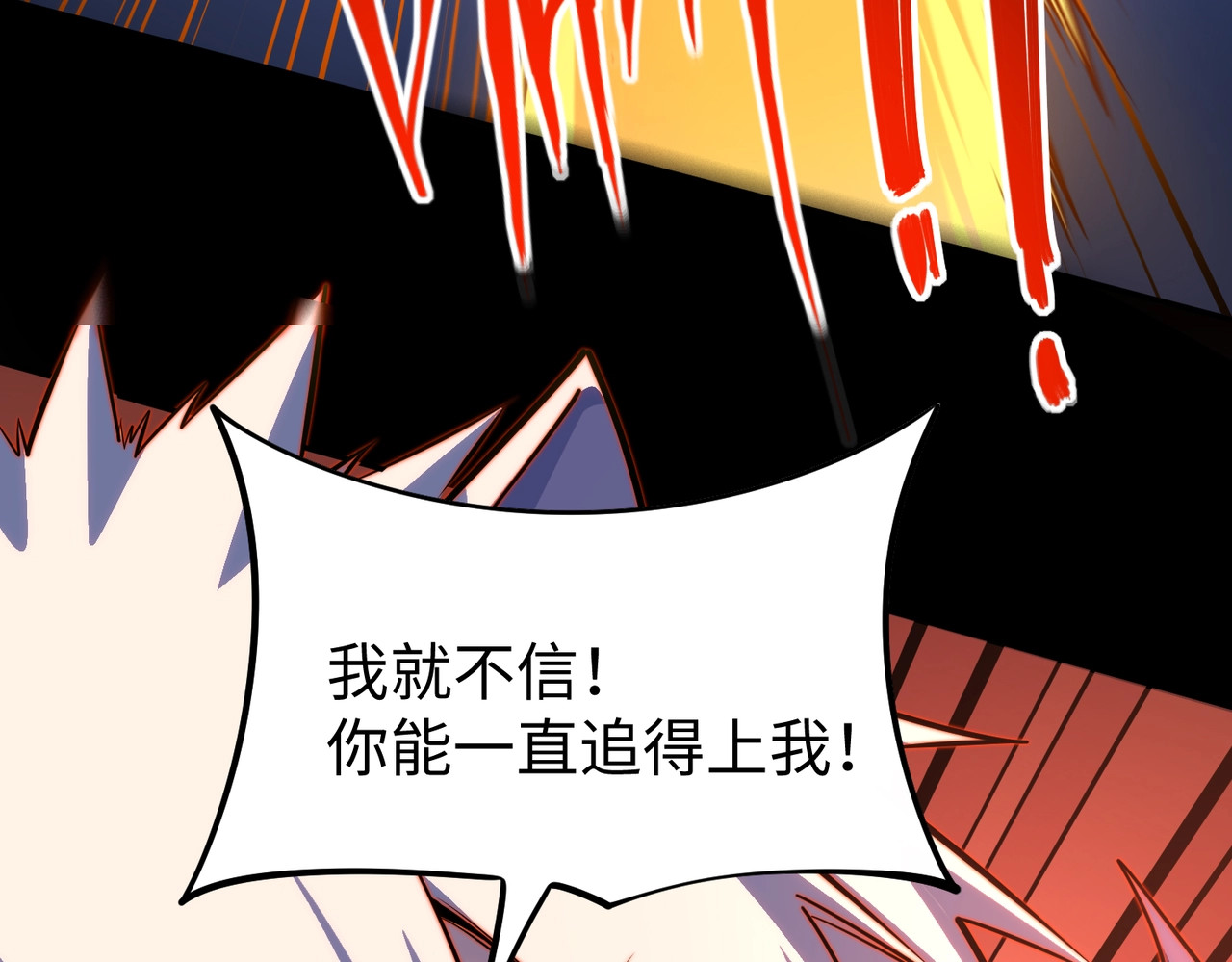第41话 到你表演了！ 第 133 页