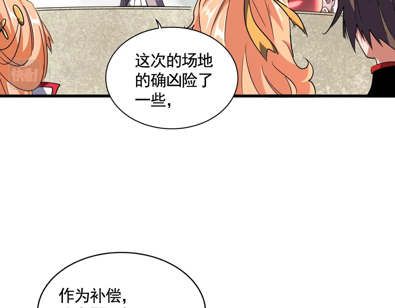 第309话 兽王山 第 16 页