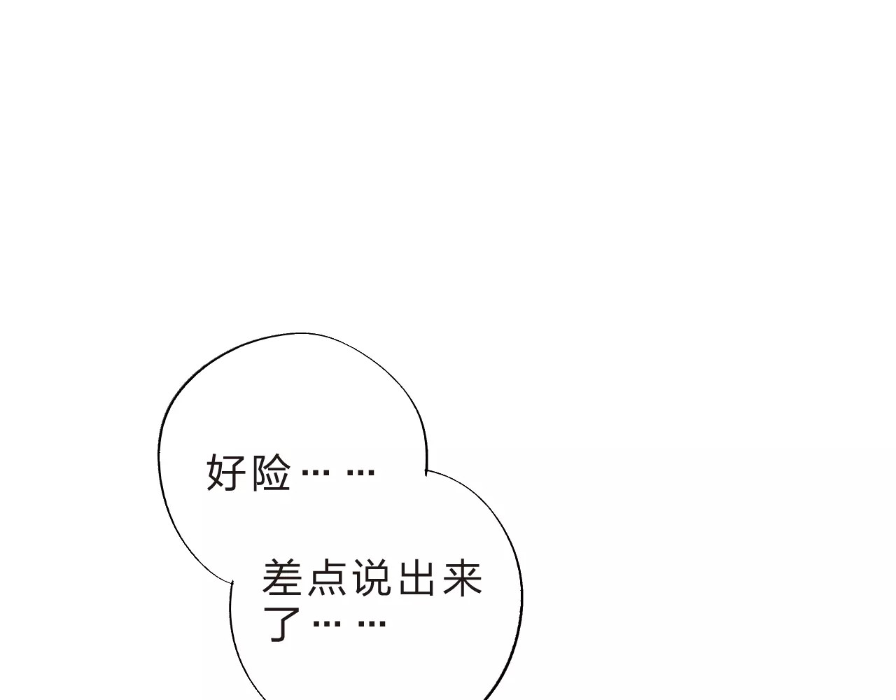 第36话 界限 第 82 页