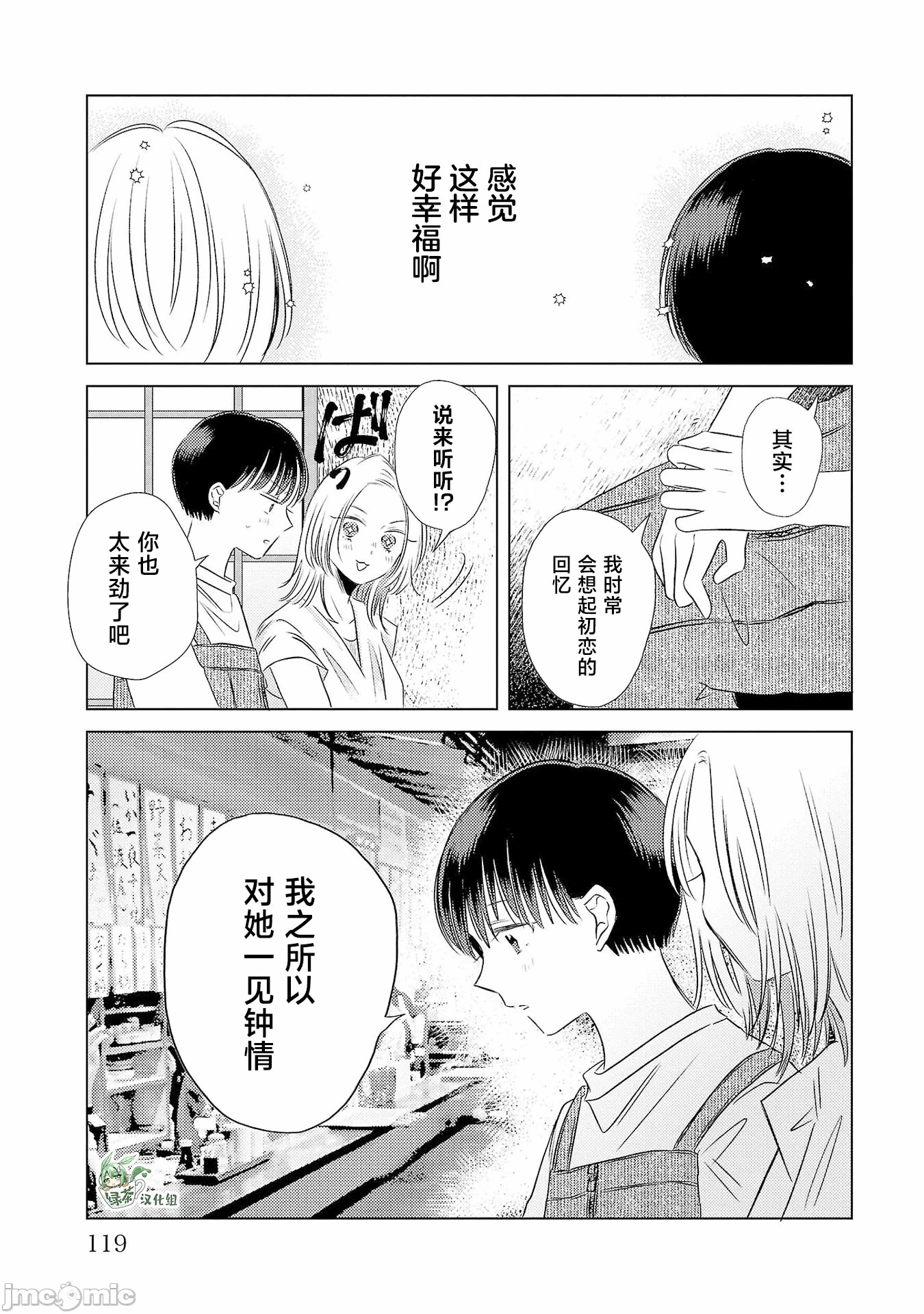 第4话 第 25 页
