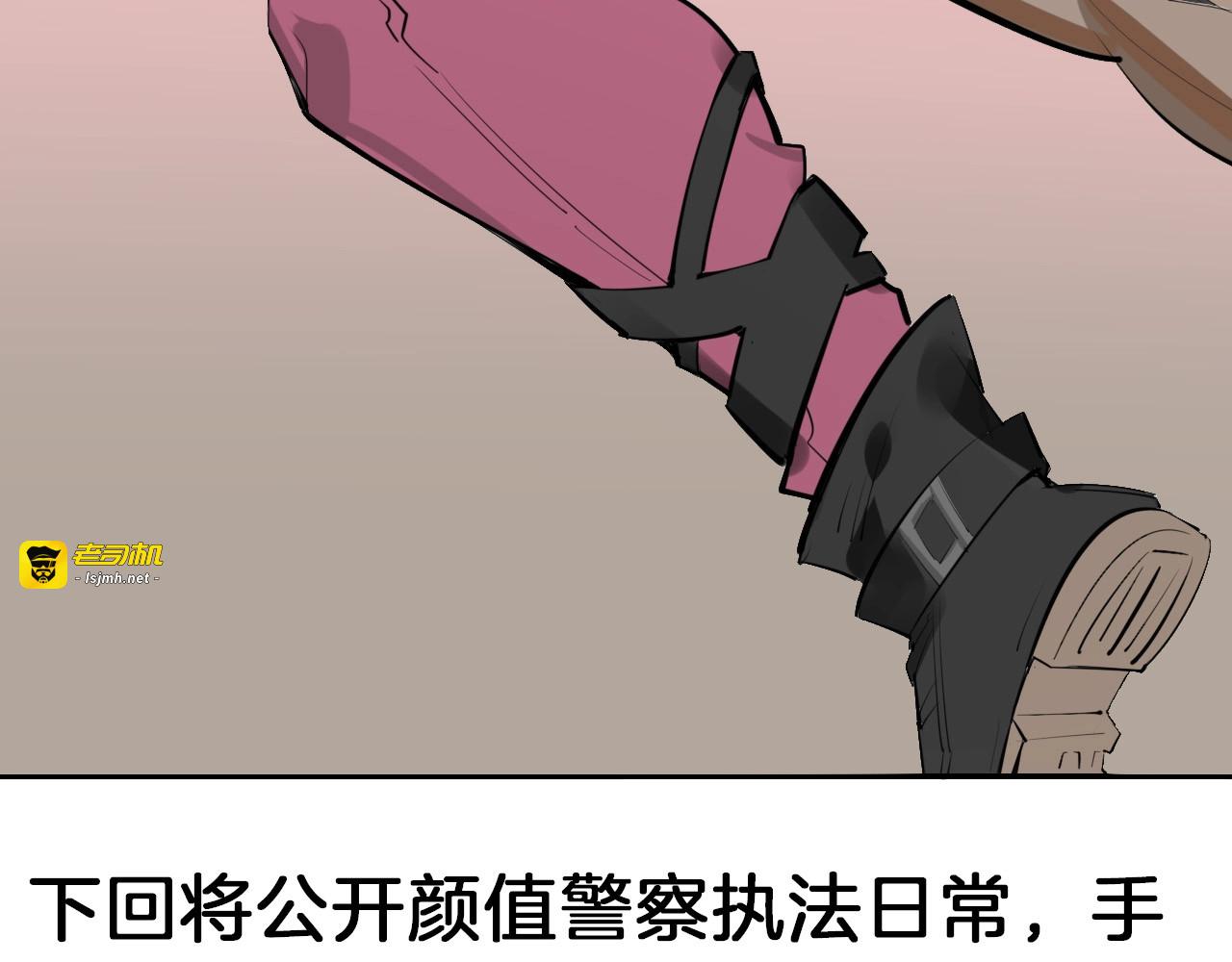 第67话 五彩妆 第 167 页