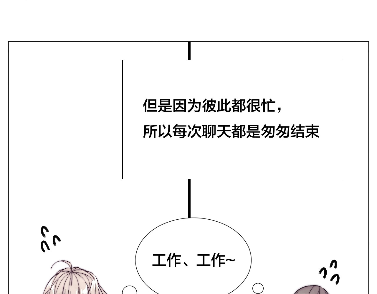 第109话 谁先忍不住 第 66 页