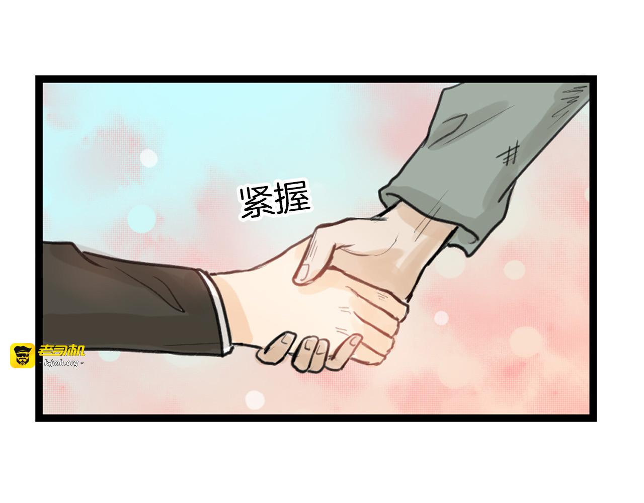 第11话 重生日 第 21 页
