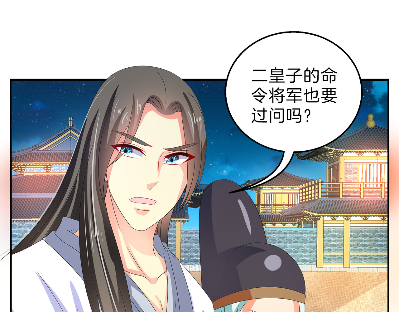 第49话 夜巡 第 58 页
