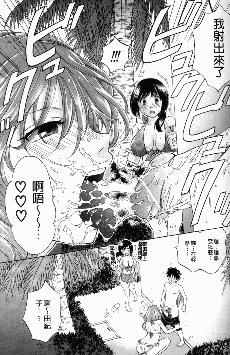 第1话 第 61 页