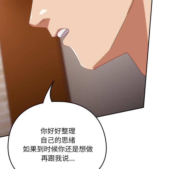 第21话 第 104 页