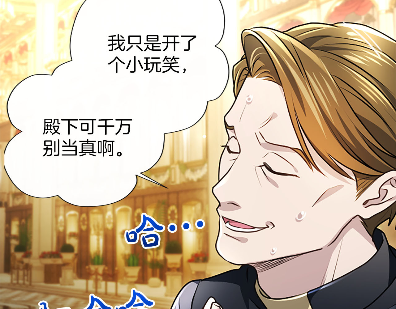 第48话 别得寸进尺 第 174 页