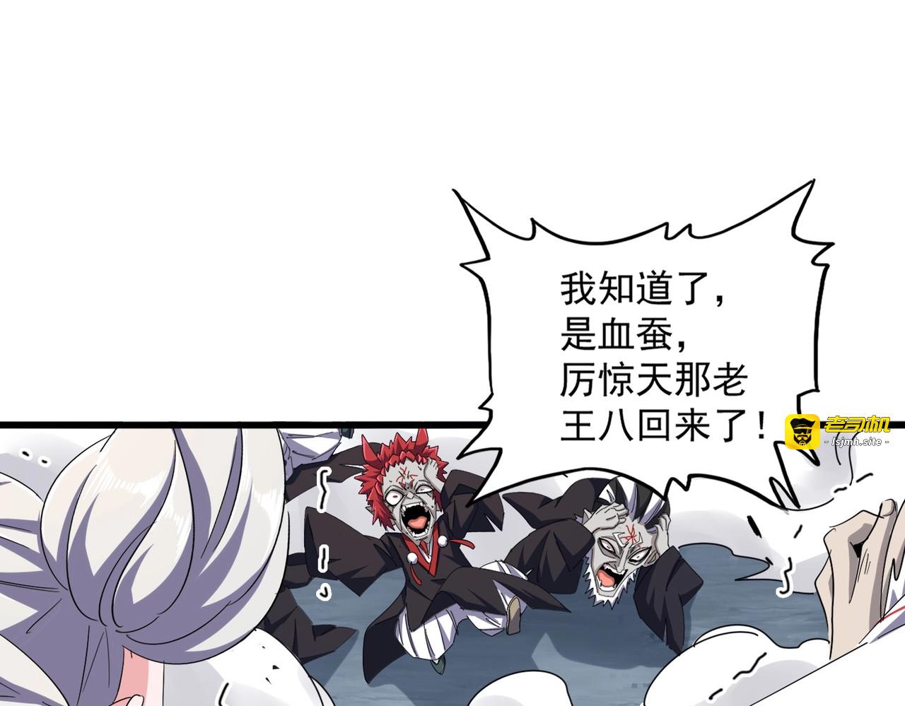 第372话 王者之威 第 49 页