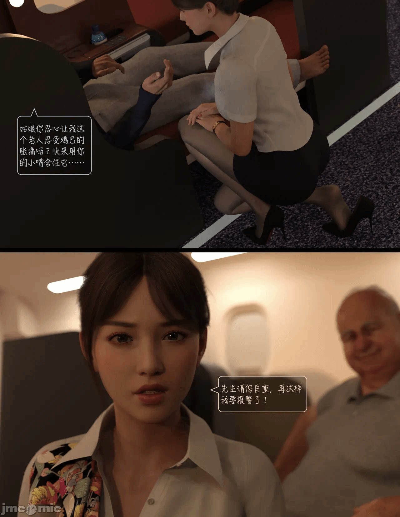第一话 第 25 页