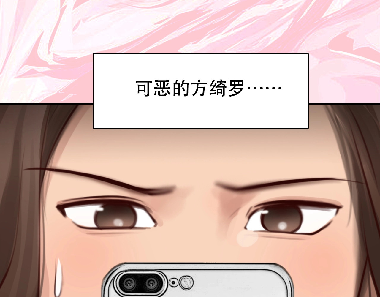 第53话 第一次反击 第 112 页