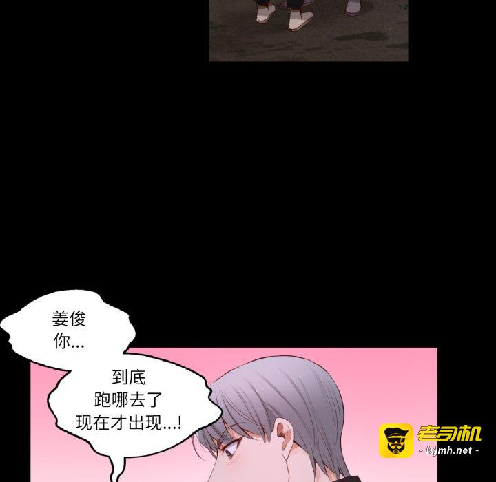 第30话 第 49 页
