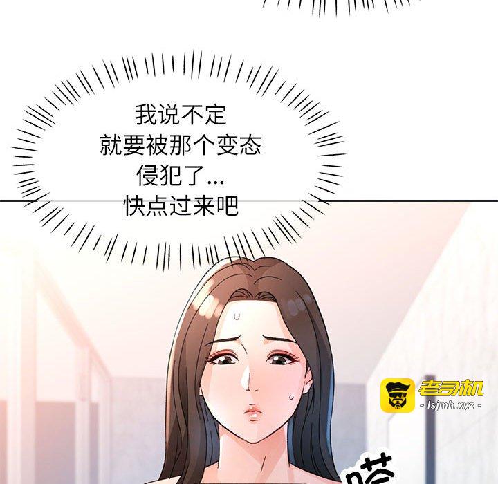 第66话 第 77 页