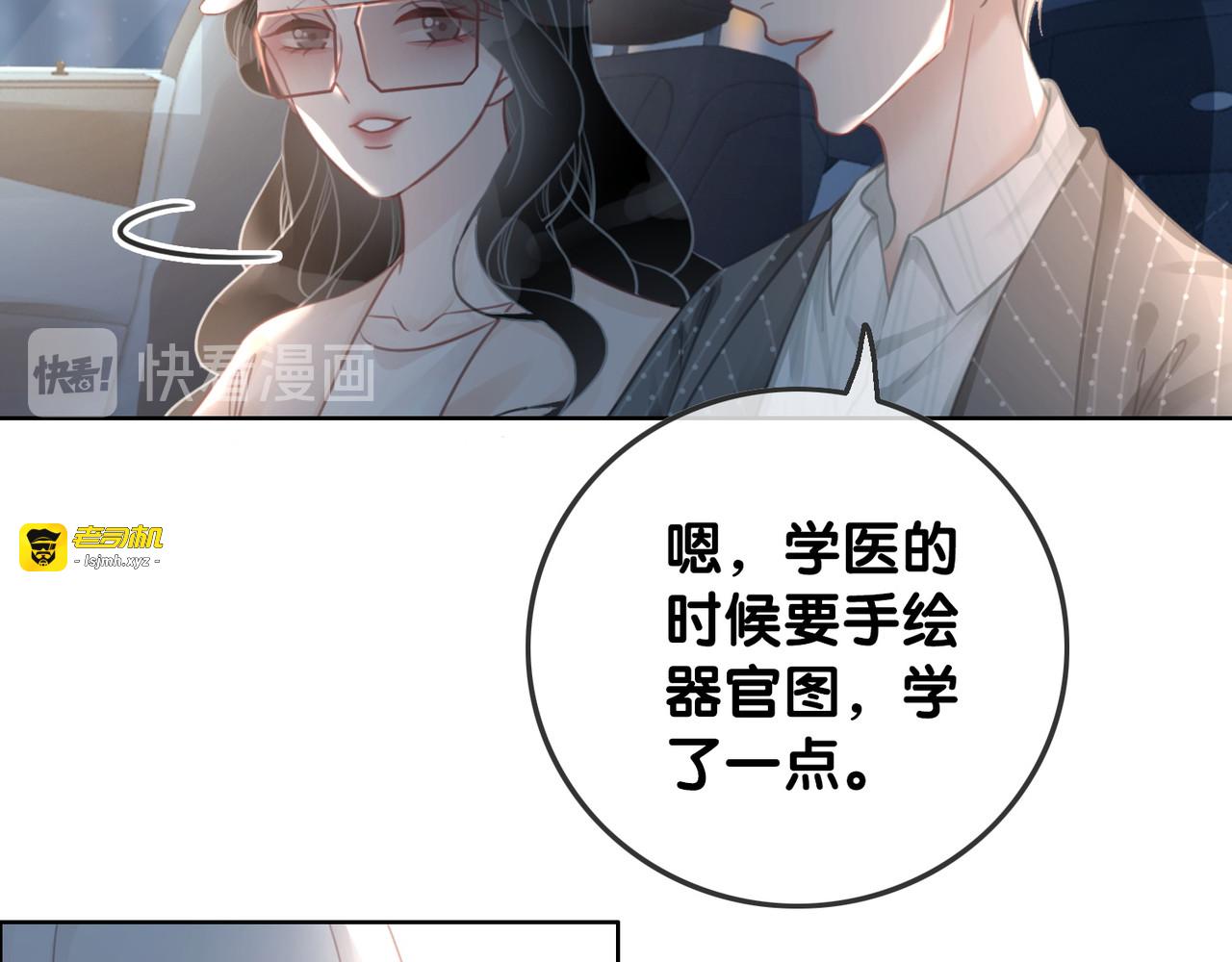 第52话 外科医生时瑾 第 59 页