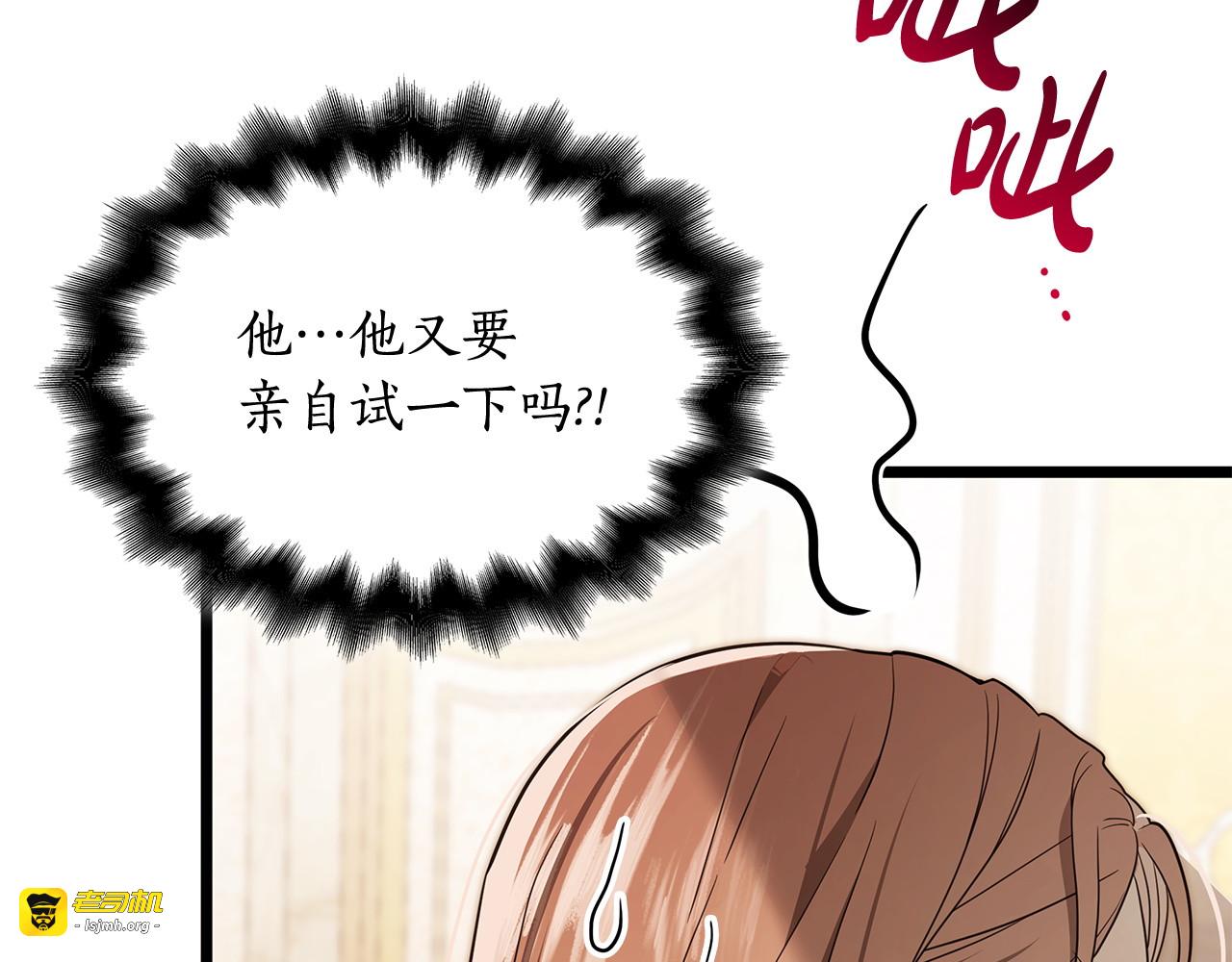 第53话 接吻教学 第 181 页