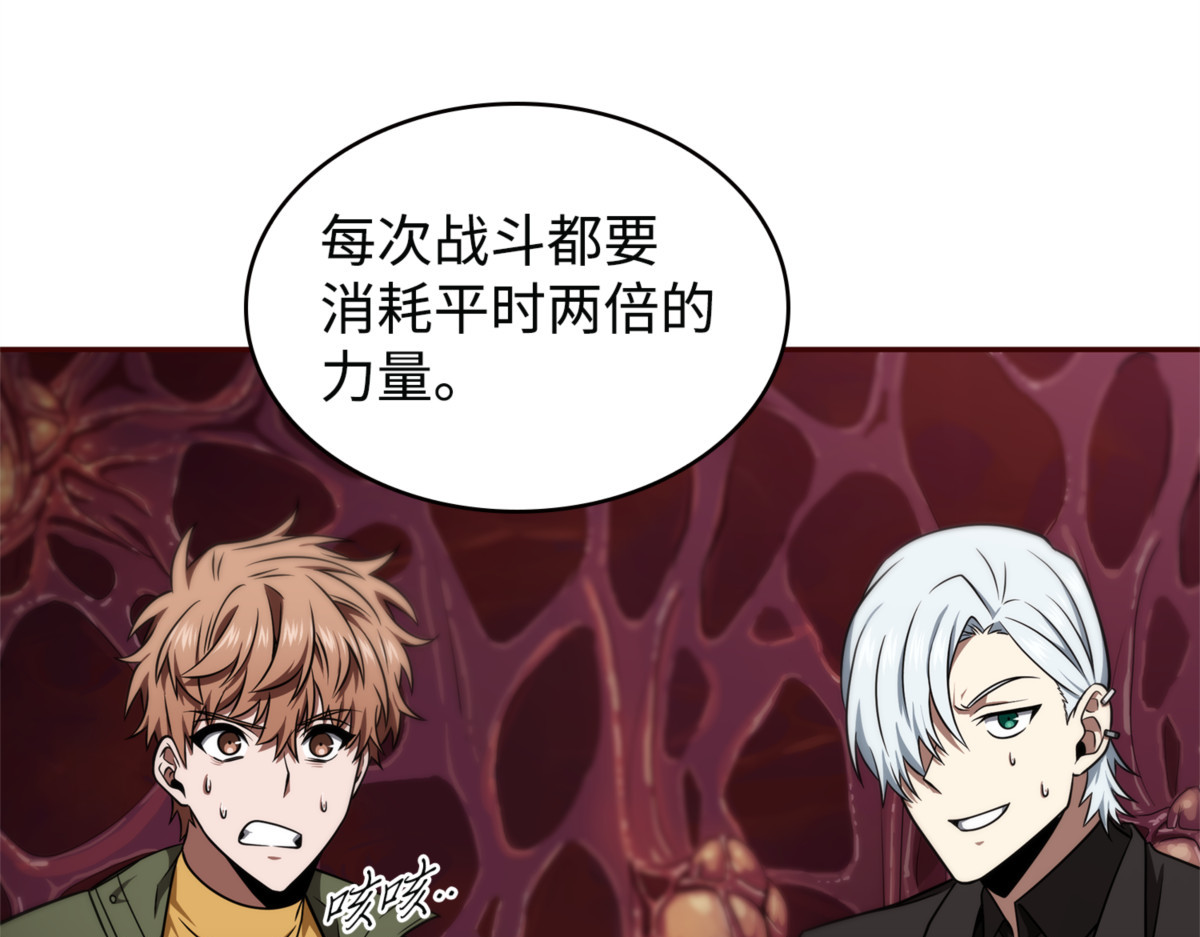 蛊毒 第 76 页