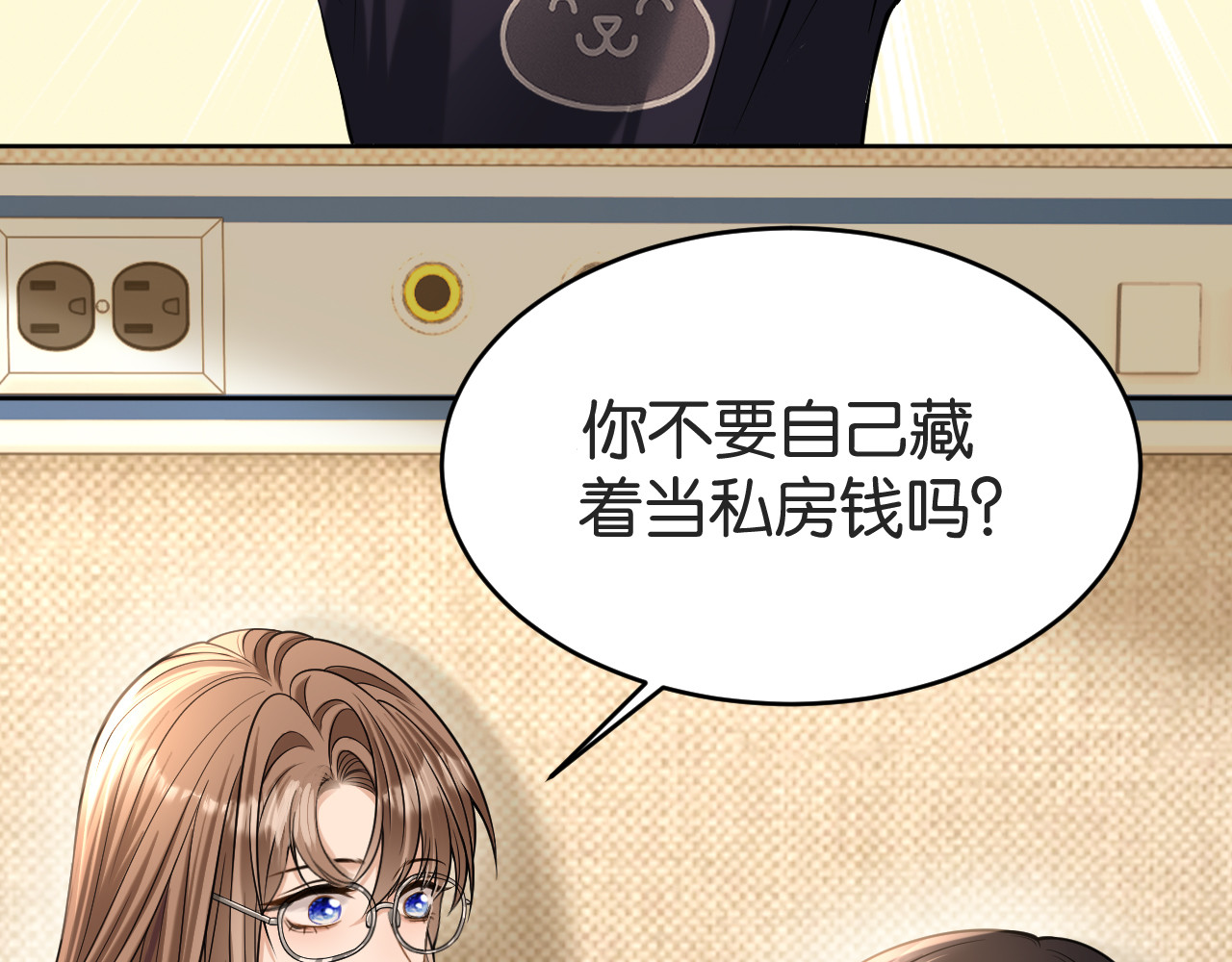 第53话 意外的牌局 第 69 页