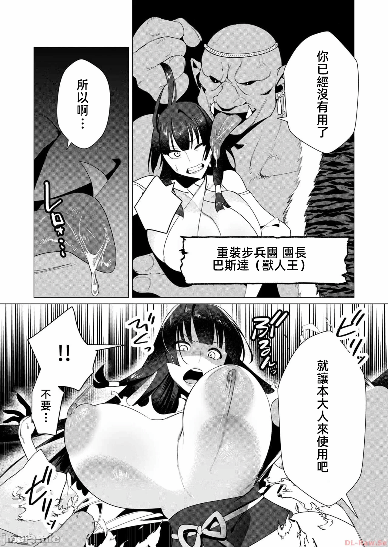 第14话 第 6 页