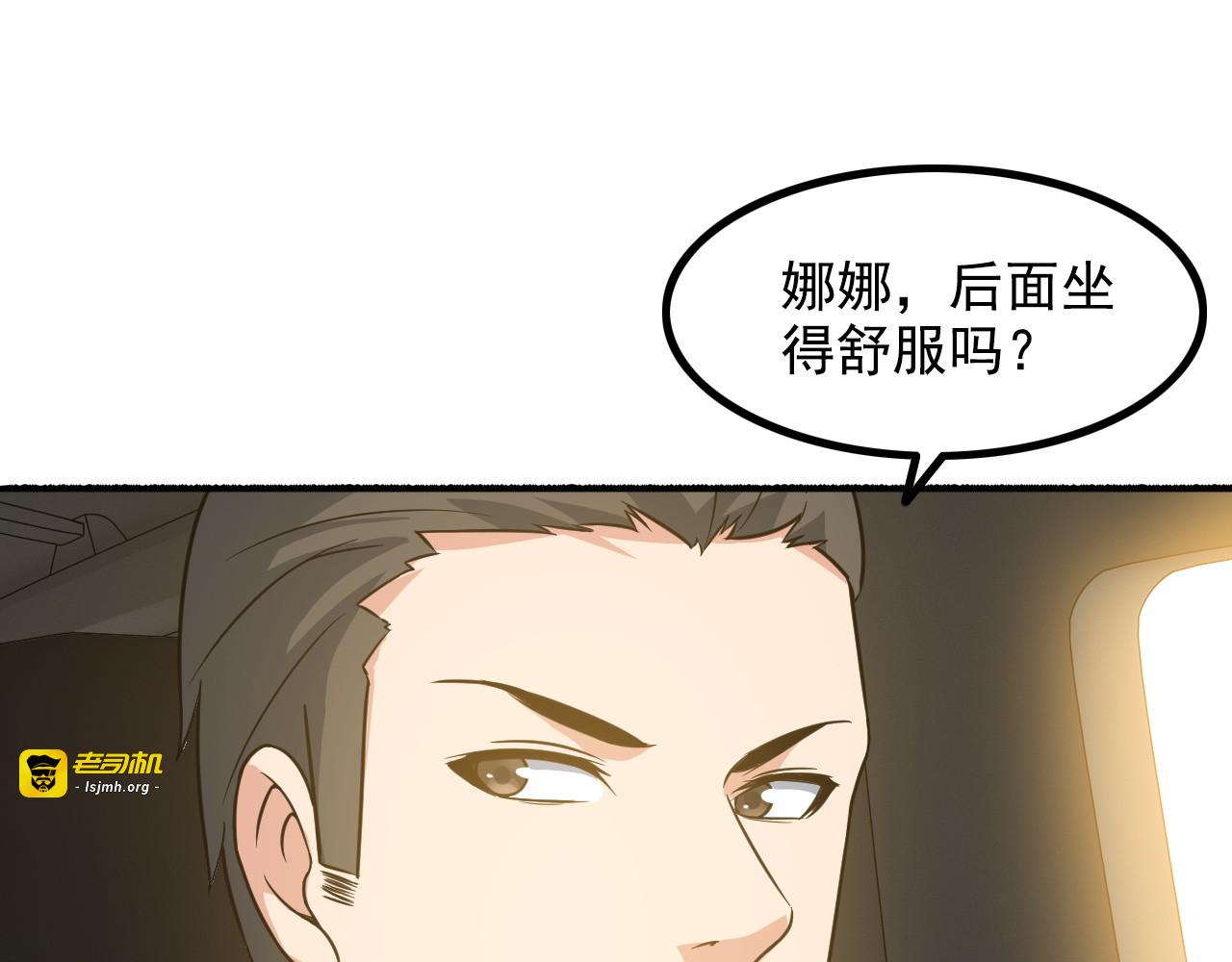 第16话 工作开始！ 第 31 页