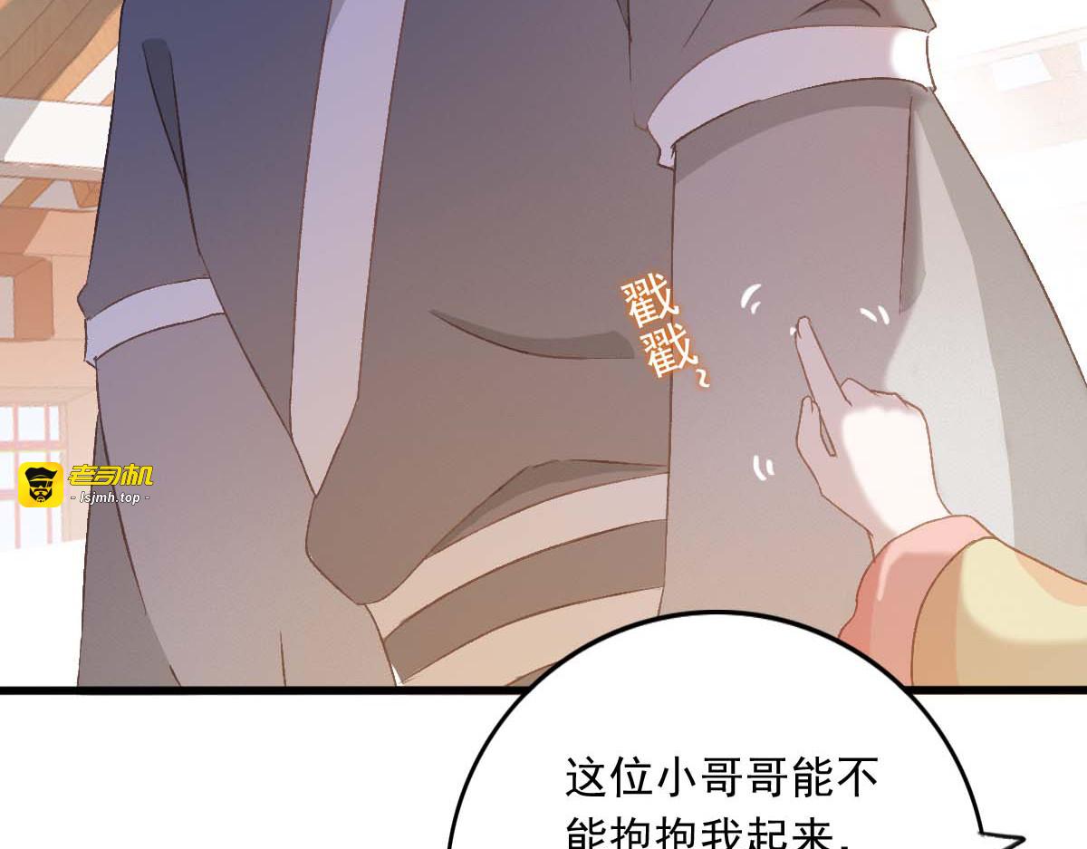 第18话 第 67 页