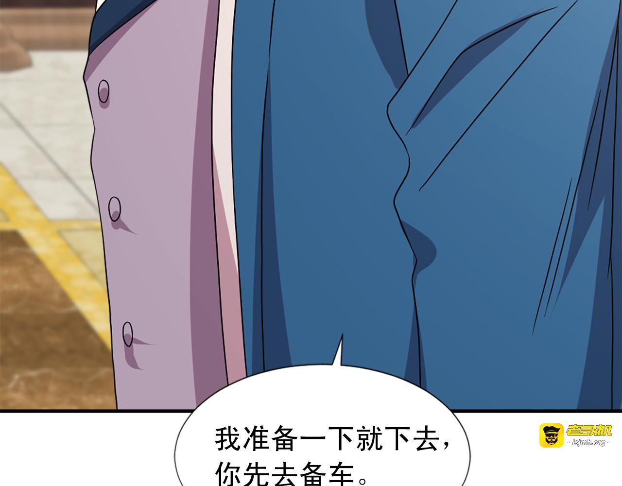 第104话 圆房 第 79 页