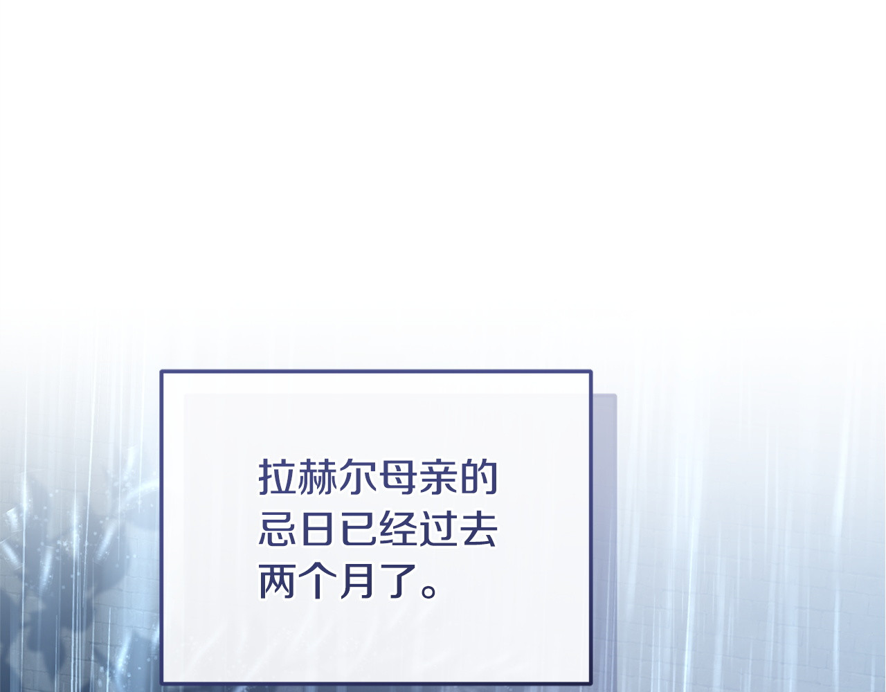 第17话 大胆表白 第 58 页