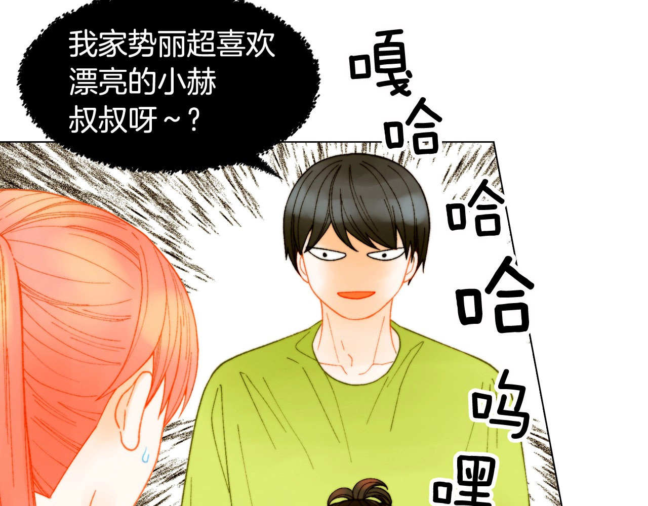 番外35 离开家去拍戏？ 第 8 页