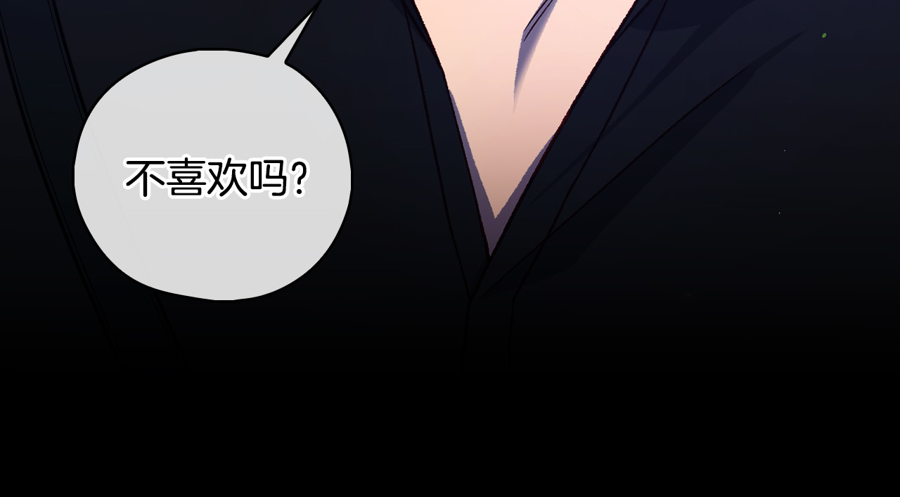 第99话 想把手链送给你 第 204 页