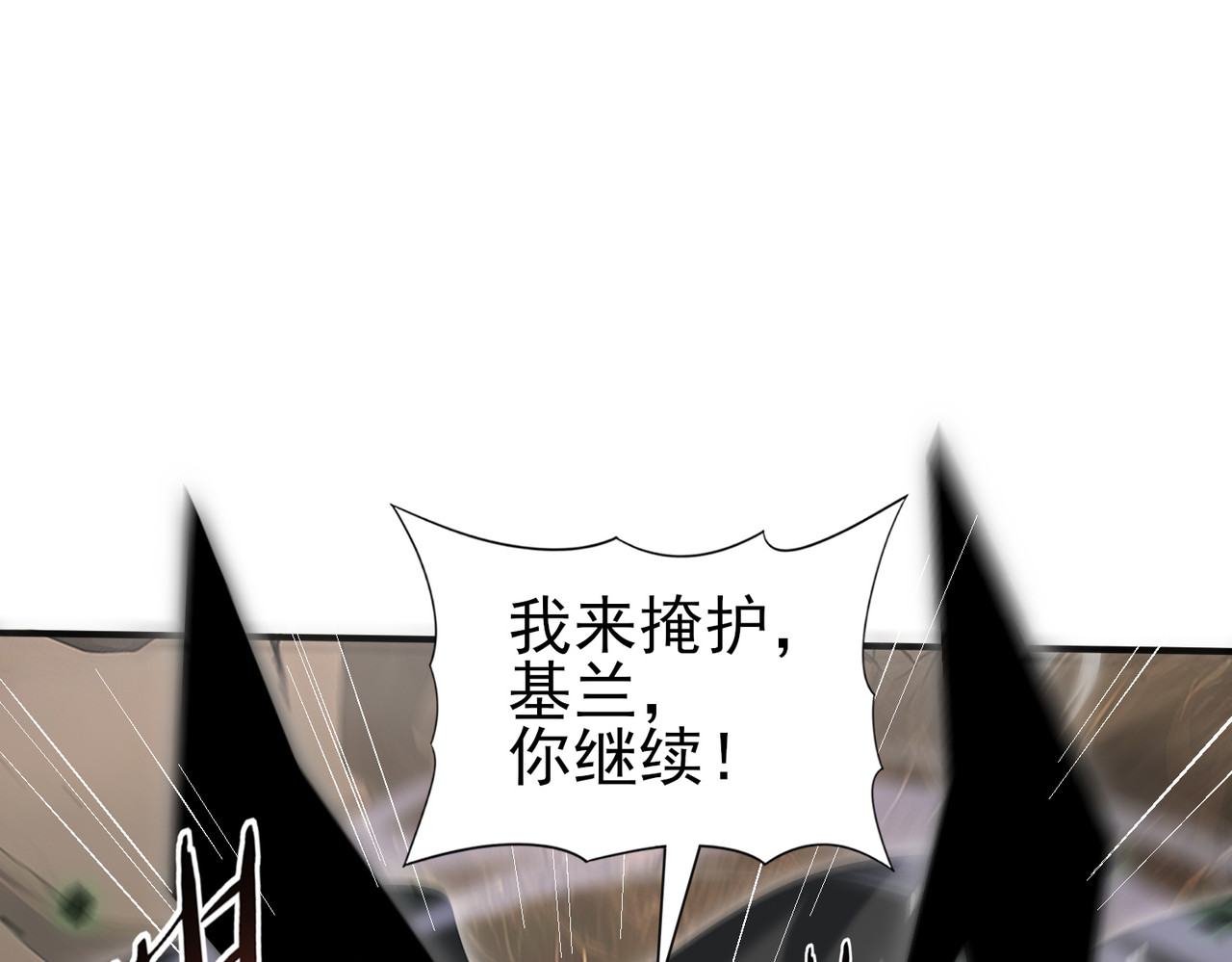 第82话 万蛇阵 第 20 页
