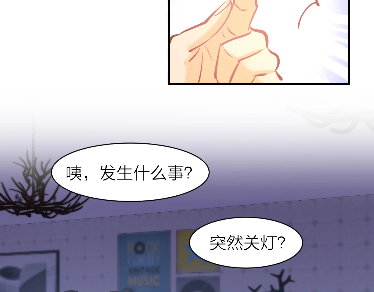 第56话 顾亦然的计划 第 54 页