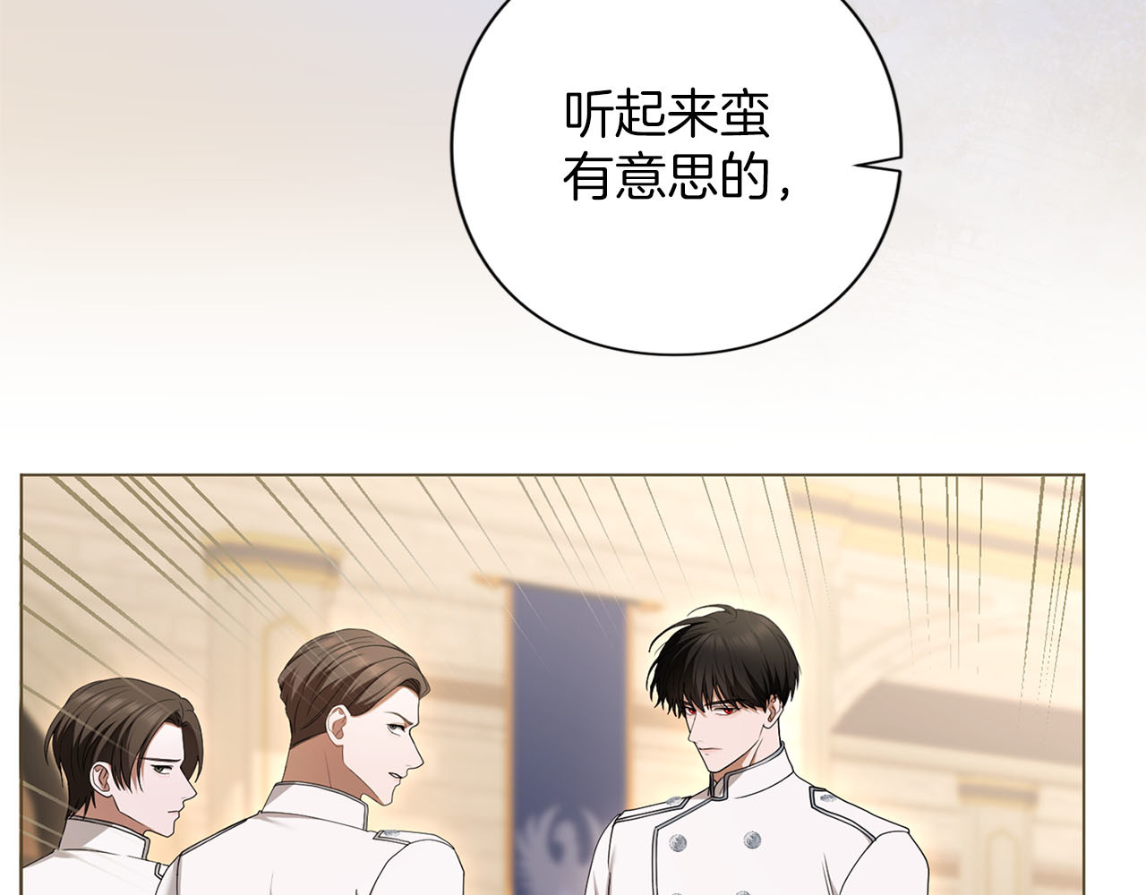第77话 纷争 第 166 页