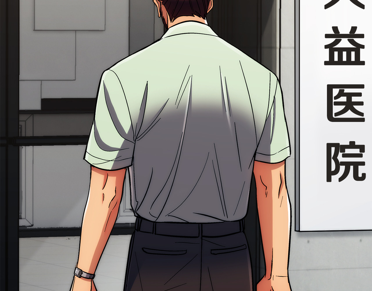 第89话 第 6 页