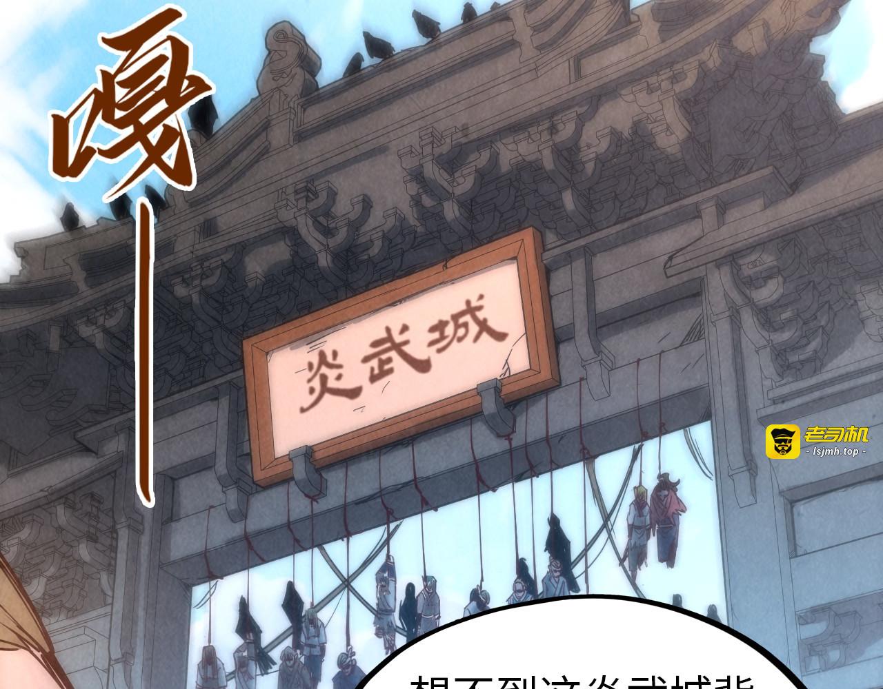 第140话 丹塔 第 35 页