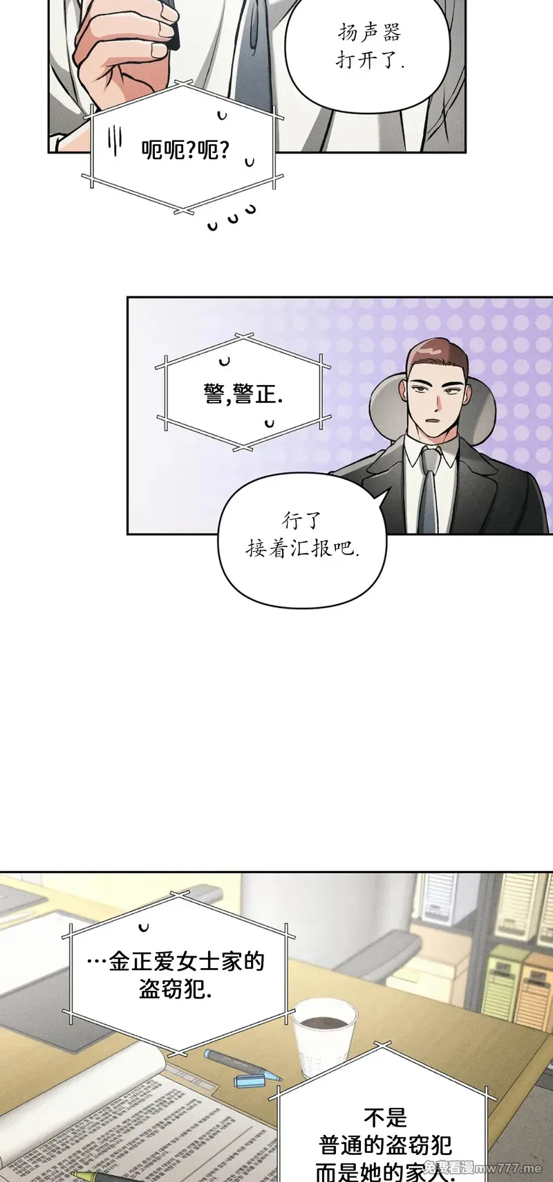 第100话 第 35 页
