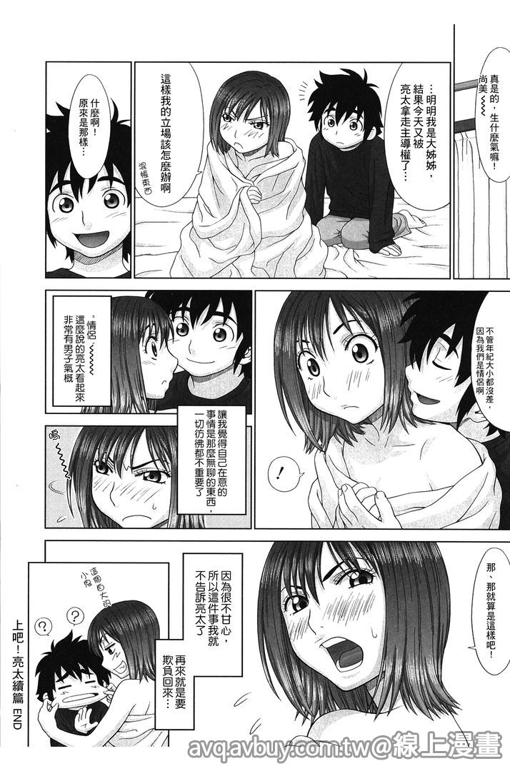 第1话 第 90 页