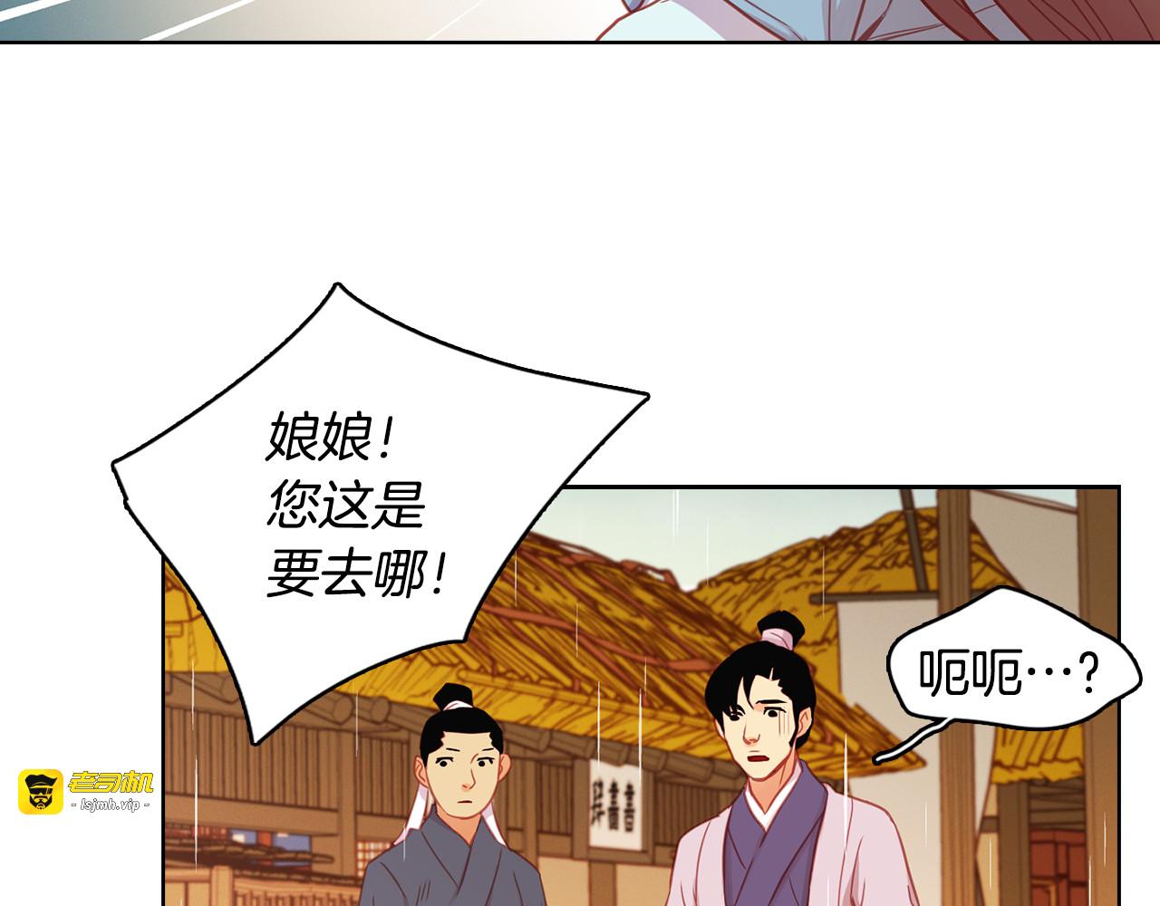 第72话 他一直在看我 第 5 页