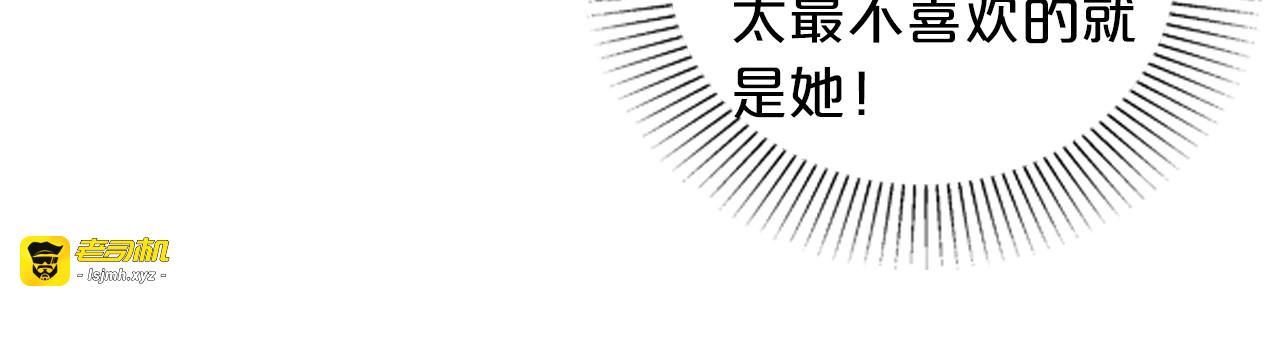 第30话 她对我的感觉 第 115 页