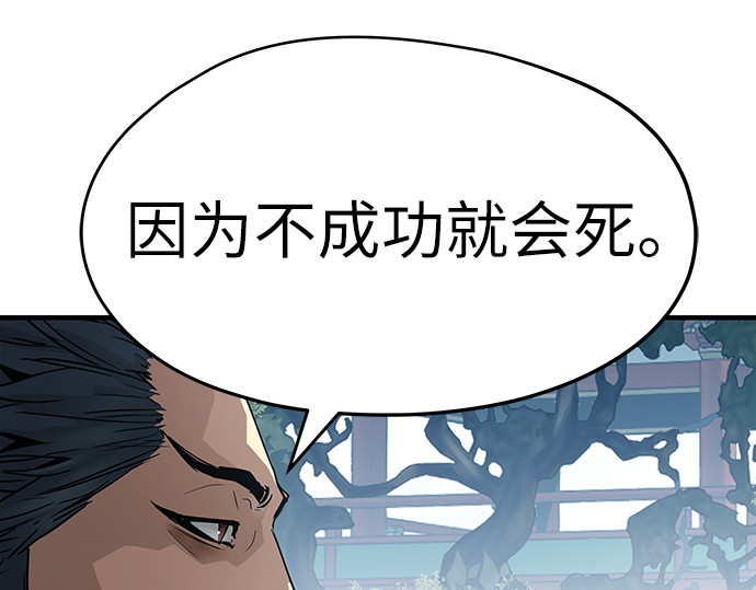 第93话 第 35 页