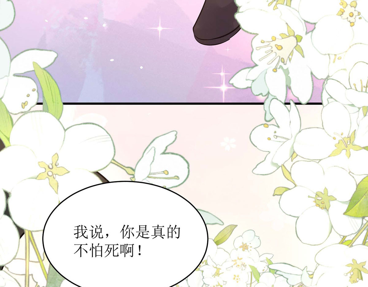 第45话 第 64 页