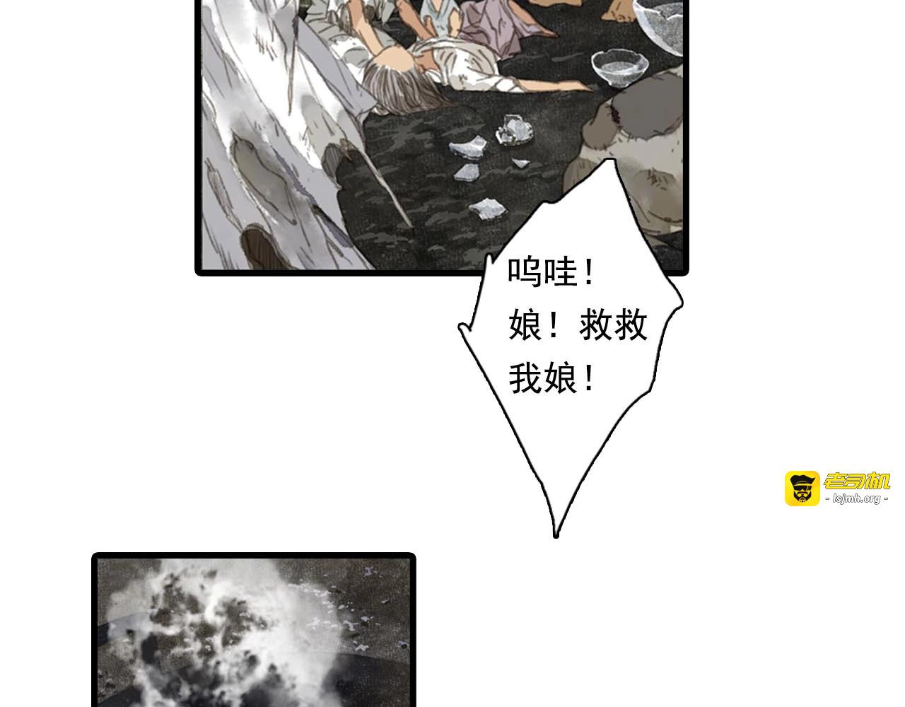 第19话 莫坏道心 第 27 页
