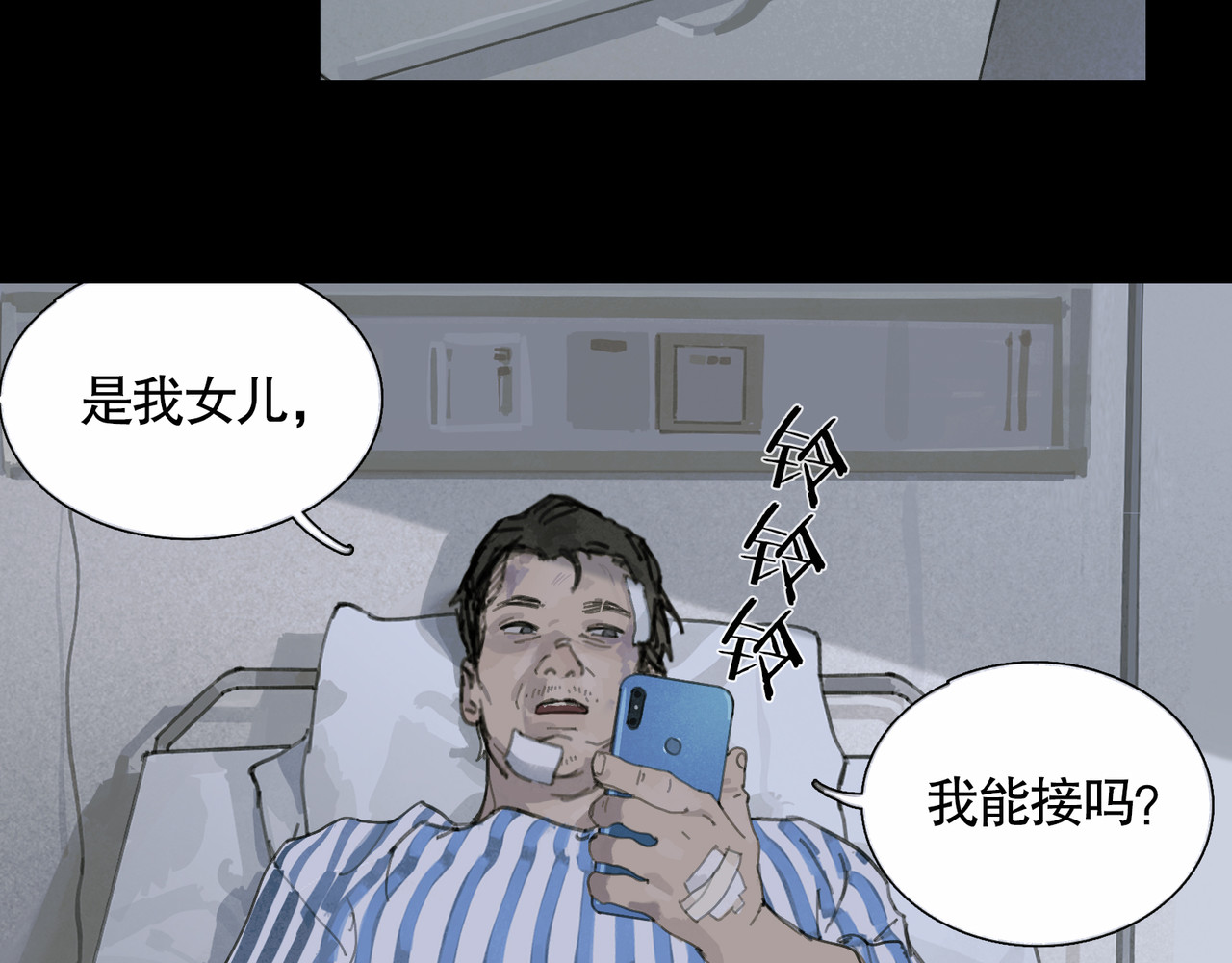 第34话 线头 第 52 页
