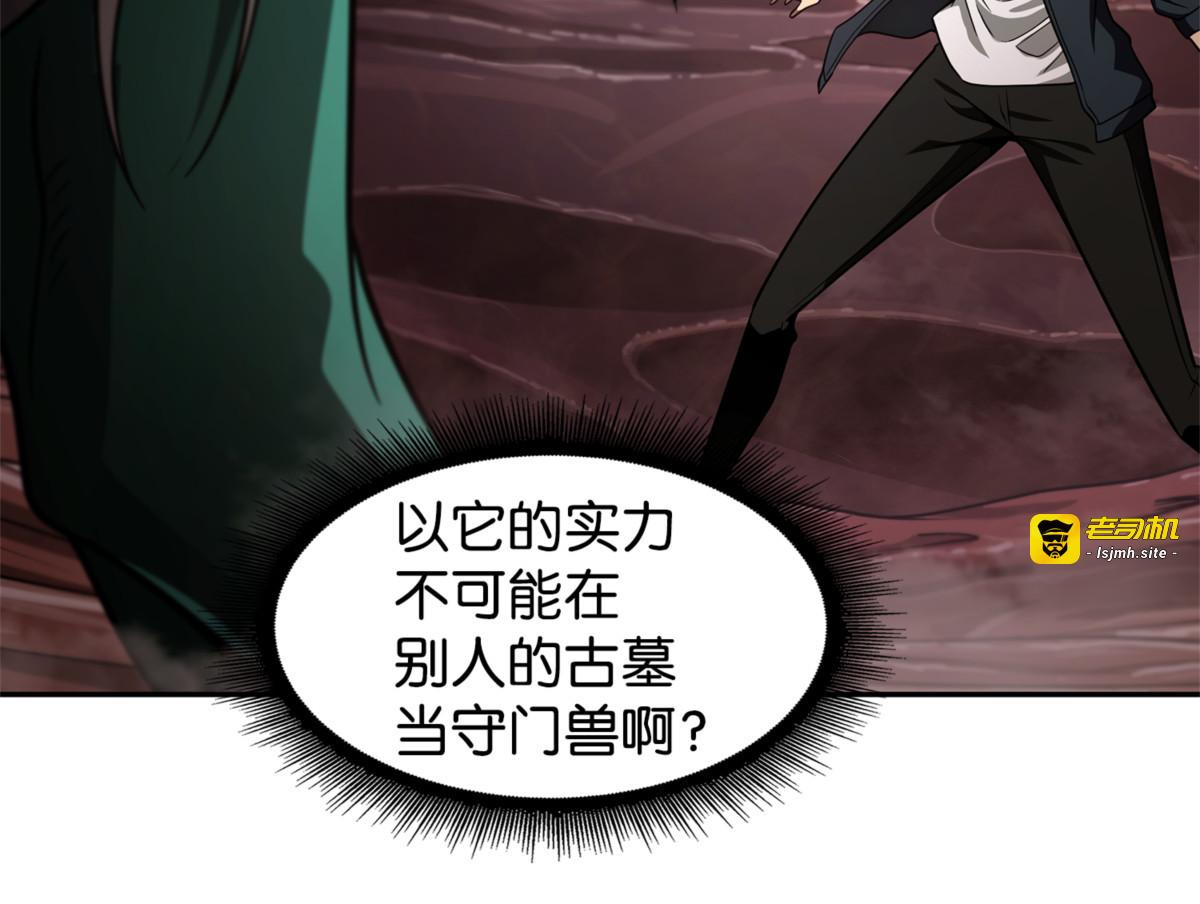 战争来临 第 77 页