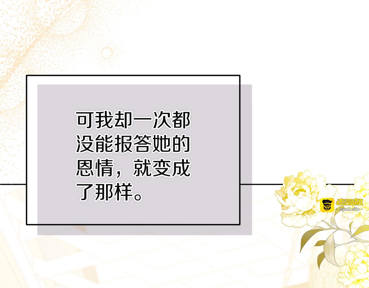 第12话 王后的刁难 第 25 页