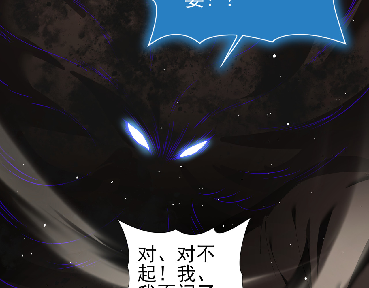 第176话 刃甲龙王·黑钢之胄 第 50 页