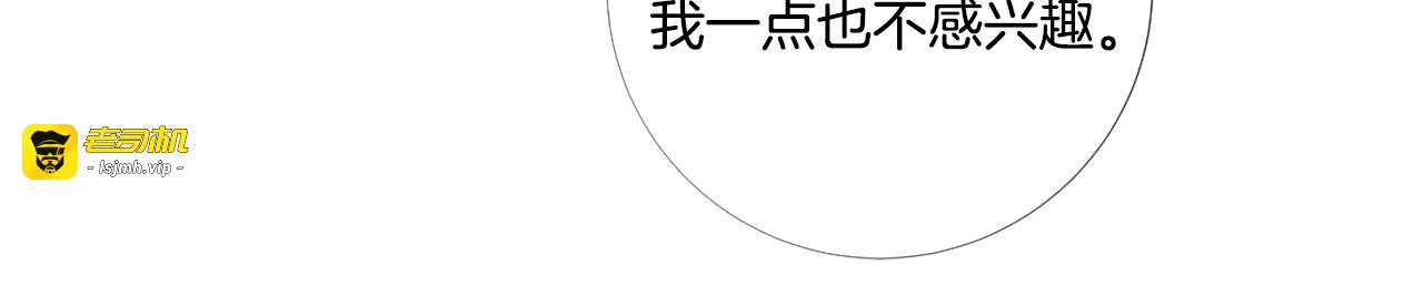 第89话 你心疼了？ 第 47 页