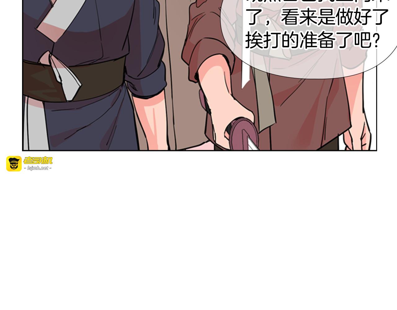 第39话 疤 第 77 页
