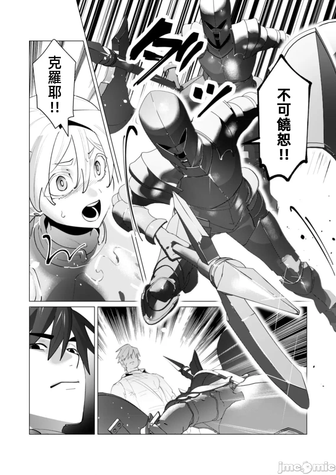第51话 第 14 页